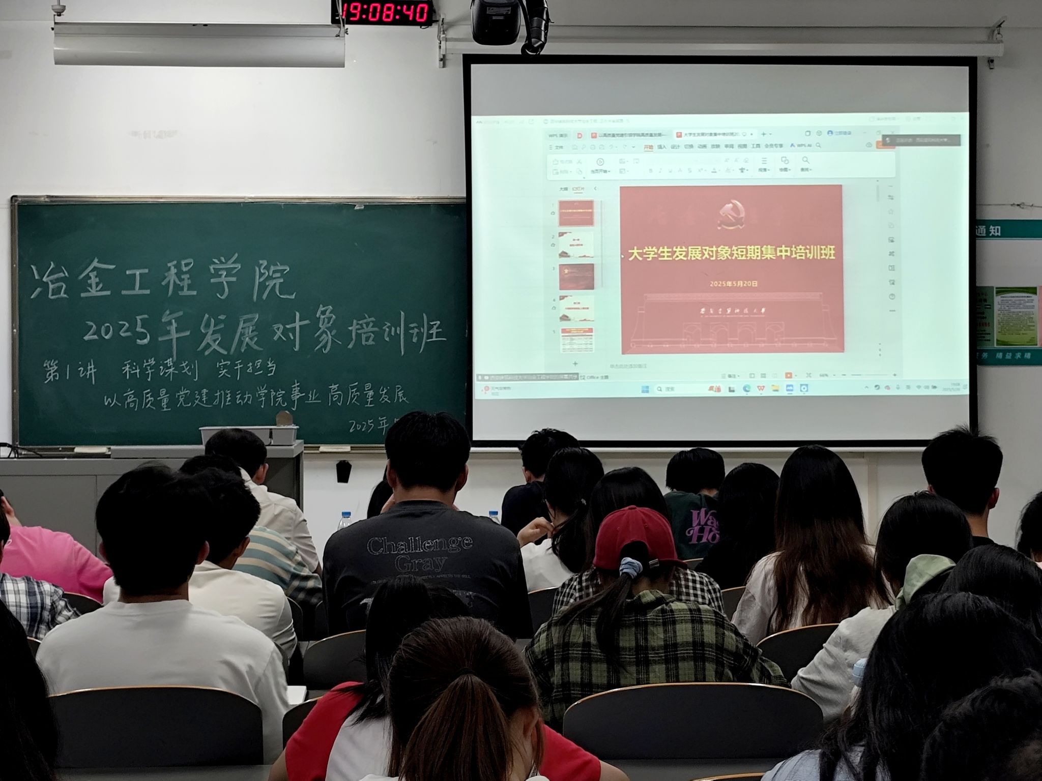 茄子视频
举办2025年发展对象培训班开班仪…